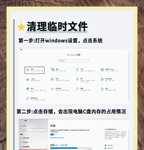如何清理C盘内存（无需影响系统）  第2张
