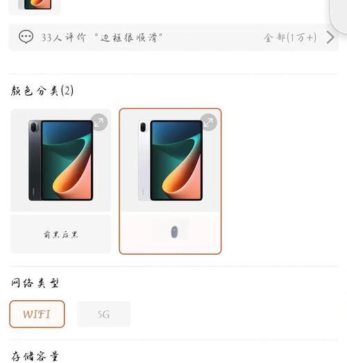 小米5平板如何设置为电脑副屏？设置过程中应注意什么？  第1张