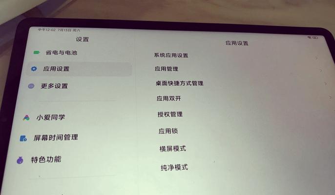 小米5平板如何设置为电脑副屏？设置过程中应注意什么？  第3张