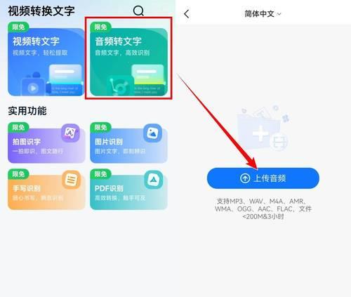 音频文件转文字（音频转文字软件推荐及操作方法）  第2张