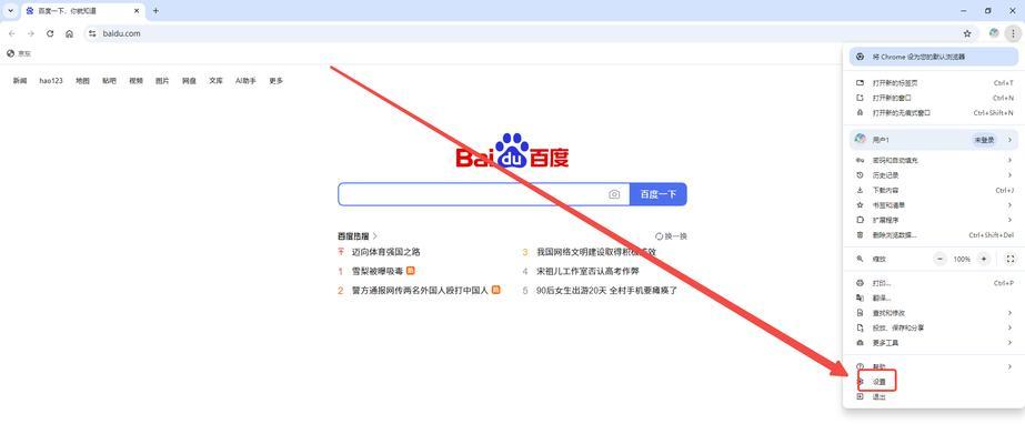 如何打开谷歌浏览器的兼容性设置（学会设置谷歌浏览器的兼容性）  第3张