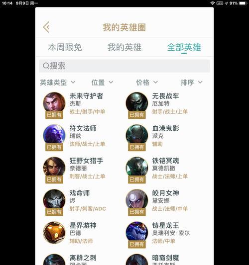 英雄联盟在不同国家的名称是什么？  第3张