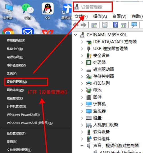 笔记本电脑无声怎么办（排除笔记本电脑无声的问题及解决方法）  第3张