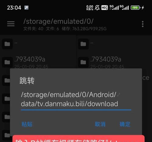 电脑版B站怎么缓存视频到手机（教你一招让你的手机充满惊喜的方法）  第3张