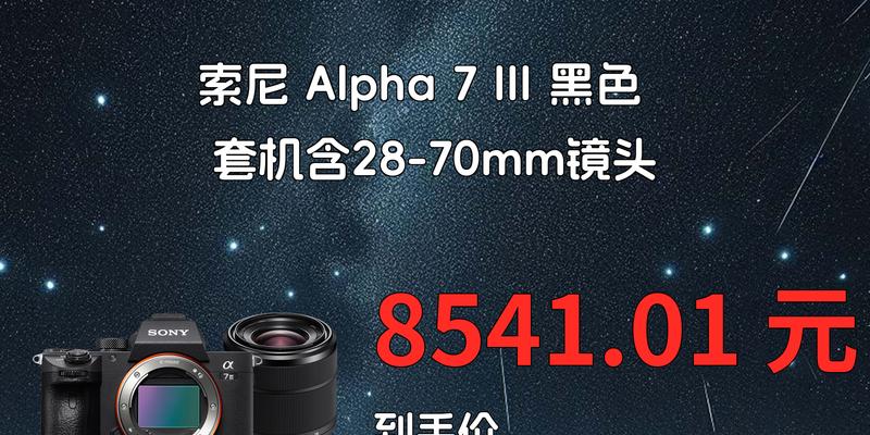 索尼相机拍摄画面发黑的原因是什么？  第2张