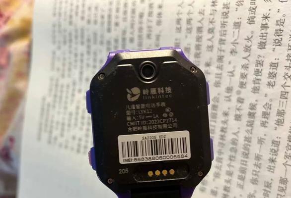 雁岭儿童手表充电器应该使用多少伏？如何选择？  第1张