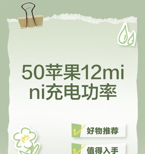 50伏带盖充电器的功率是多少？  第2张