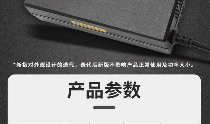50伏带盖充电器的功率是多少？  第3张