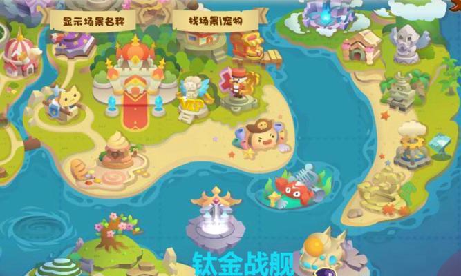 山海怎么进洛克王国的房间？洛克王国房间进入方法是什么？  第1张