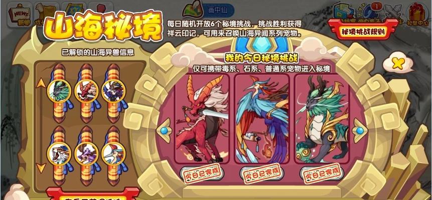 山海怎么进洛克王国的房间？洛克王国房间进入方法是什么？  第2张