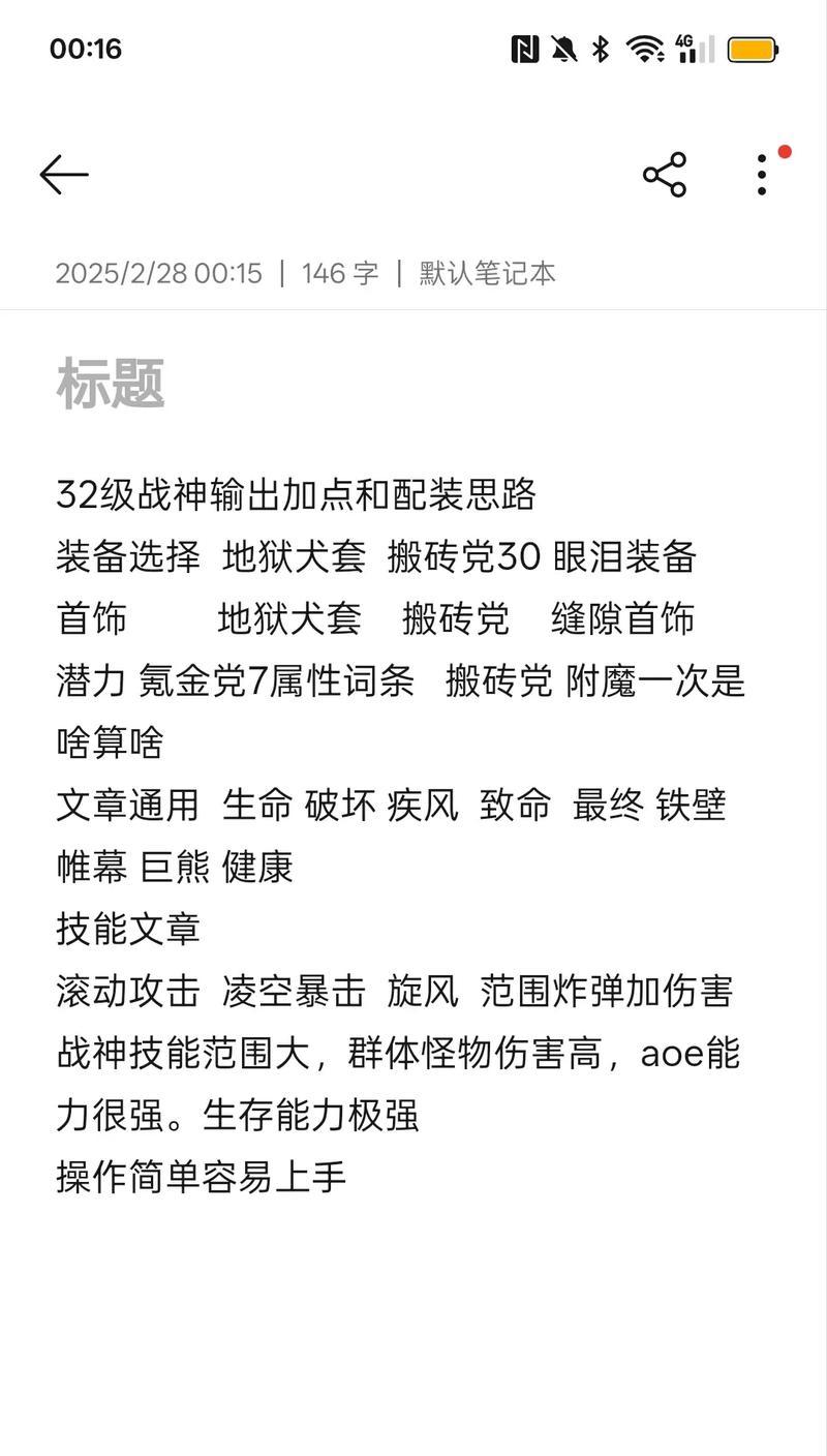 龙之谷加点攻略——掌握技能加点，提升战斗能力（从初级玩家到高手）  第1张