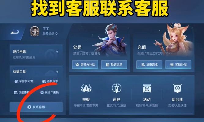 王者荣耀中我的信息在哪里查看？如何快速找到？  第2张