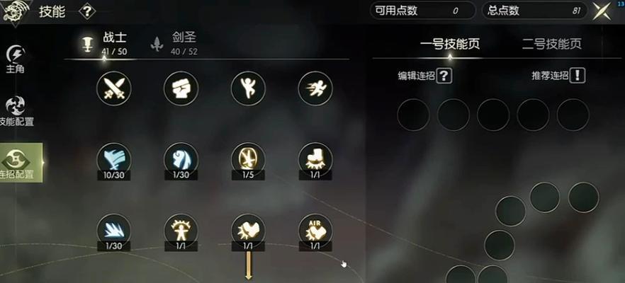 龙之谷加点攻略——掌握技能加点，提升战斗能力（从初级玩家到高手）  第2张