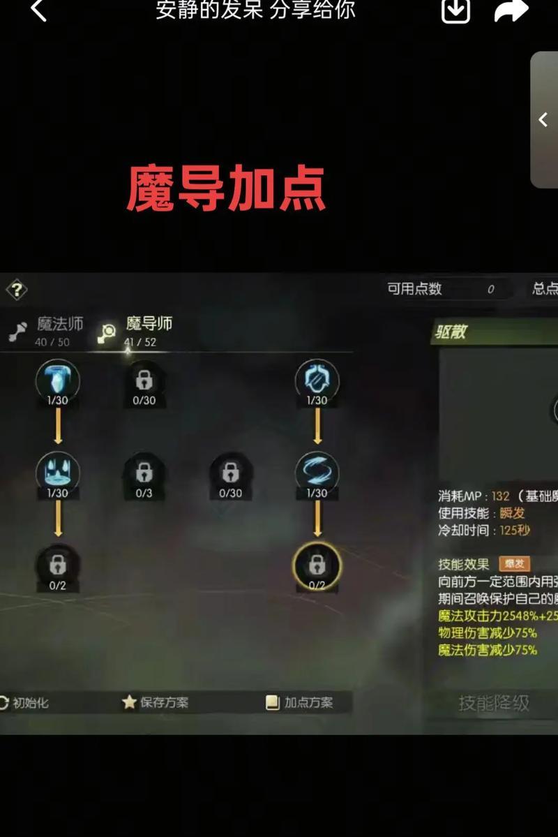 龙之谷加点攻略——掌握技能加点，提升战斗能力（从初级玩家到高手）  第3张