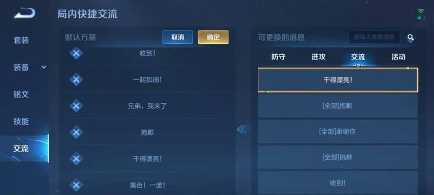王者荣耀中我的信息在哪里查看？如何快速找到？  第1张