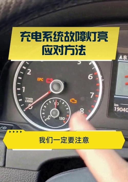 世纪充电器闪红灯什么意思？故障原因和解决方法是什么？  第1张
