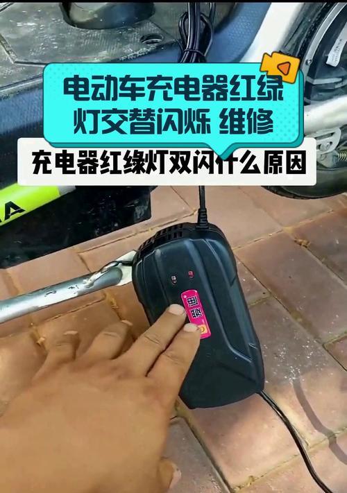 世纪充电器闪红灯什么意思？故障原因和解决方法是什么？  第3张