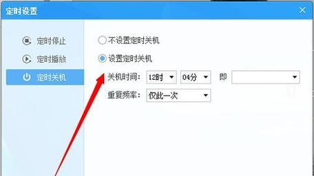 如何利用命令参数设置自动关机（实现自动关机）  第1张