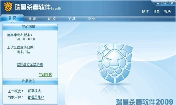 谁是最好的杀毒软件（综合分析选出最佳品牌）  第2张