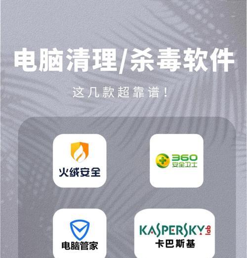 谁是最好的杀毒软件（综合分析选出最佳品牌）  第1张