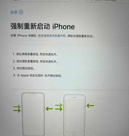 iPhoneHome键失灵，应该如何解决（有效的解决方法）  第2张
