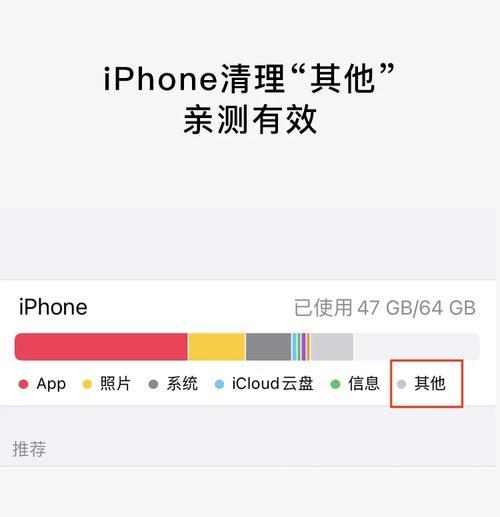 手机磁盘空间不足，快速清理方法（释放储存空间）  第3张