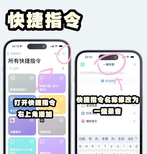 苹果手机语音备忘录（解锁苹果手机语音备忘录的使用方法）  第3张
