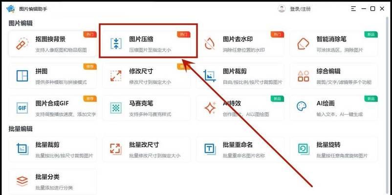 一、为什么需要压缩图片  第2张