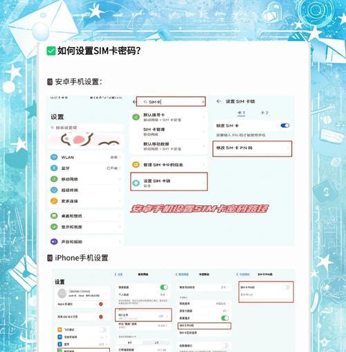 如何设置手机上网卡（教你使用手机上网卡畅游网络）  第1张