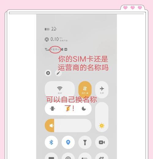 如何设置手机上网卡（教你使用手机上网卡畅游网络）  第2张