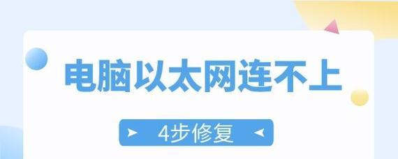 电脑主机以太网消失怎么恢复？操作步骤是什么？  第3张