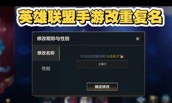 英雄联盟人物名字网民取名技巧是什么？  第1张