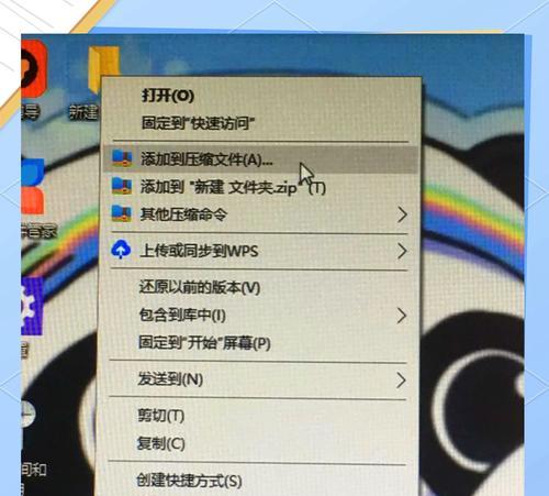 电脑备份文件夹教程（如何轻松备份你的重要文件夹）  第3张
