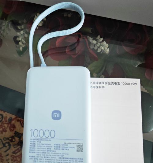小米充电宝的正确充电方式是什么？  第2张