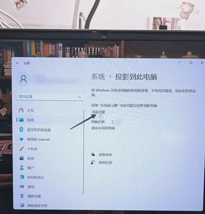 联想掌机怎么投屏平板电脑？操作步骤是什么？  第3张