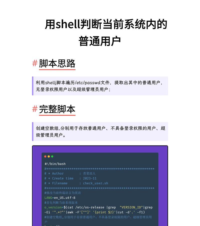 如何处理脚本错误的程序（解决脚本错误的有效方法）  第1张