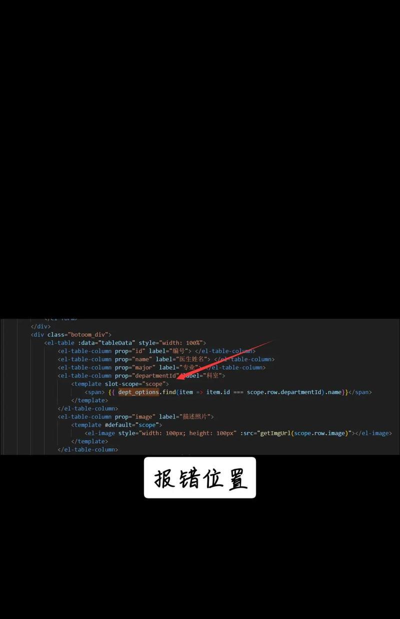 如何处理脚本错误的程序（解决脚本错误的有效方法）  第2张