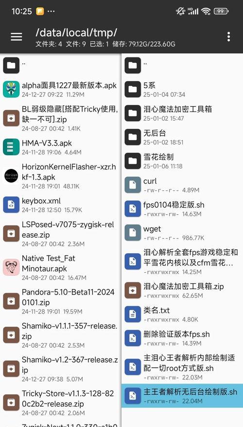 强制开启root对软件安全的影响（探讨开启root权限对软件安全的风险与挑战）  第1张