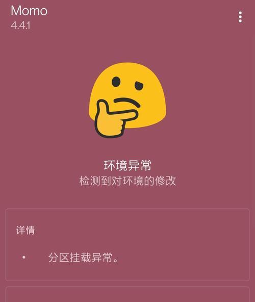 强制开启root对软件安全的影响（探讨开启root权限对软件安全的风险与挑战）  第2张