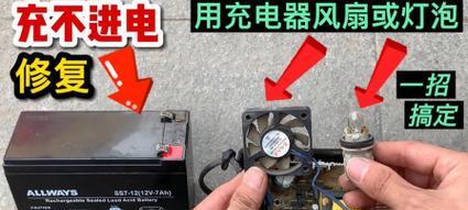 电车充电器风扇功能是什么？为何对充电重要？  第1张