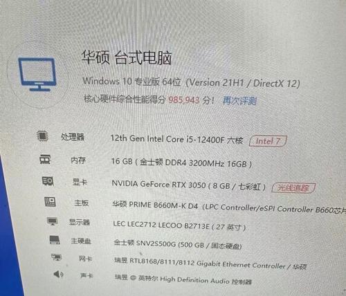 如何查看电脑型号配置（轻松了解电脑配置）  第1张