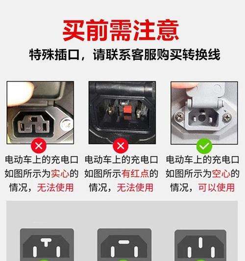 电车充电器头功率大小如何确定？  第1张