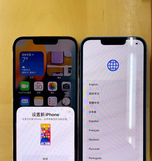 教你如何将苹果数据迁移到新手机（快捷、安全的数据转移方法）  第1张