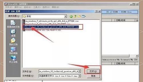 从U盘安装操作系统的详细教程（手把手教你如何快速方便地在电脑上安装操作系统）  第3张