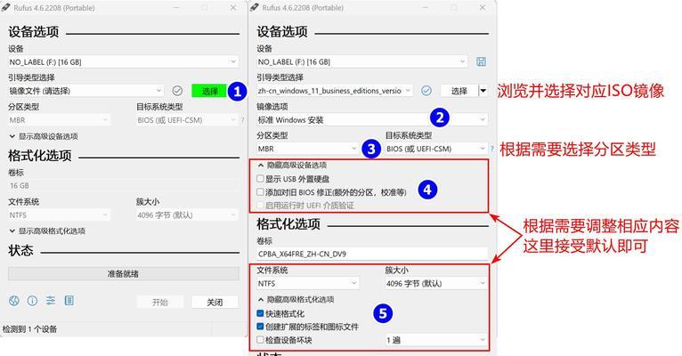 从U盘安装操作系统的详细教程（手把手教你如何快速方便地在电脑上安装操作系统）  第2张
