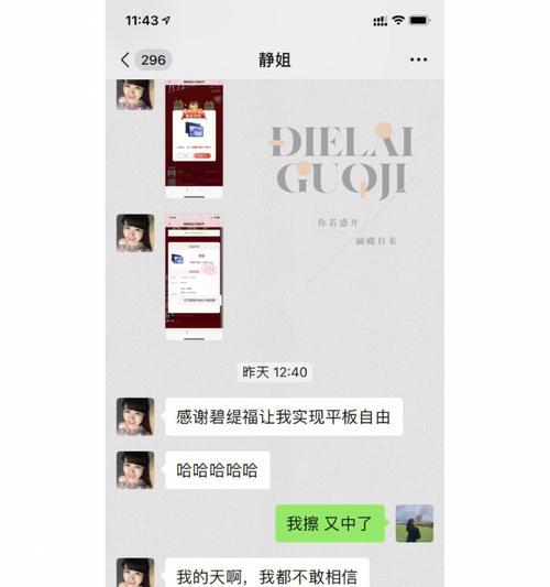 抽中平板电脑后应该怎么办？  第1张