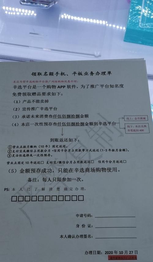 抽中平板电脑后应该怎么办？  第2张