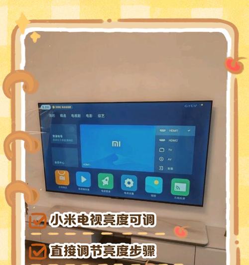 小米电视恢复出厂设置需要多长时间（了解小米电视恢复出厂设置的时间和步骤）  第1张
