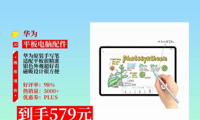华为手写笔磁吸功能如何使用？磁吸功能的作用是什么？  第2张