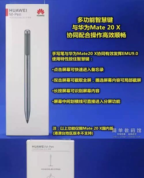 华为手写笔磁吸功能如何使用？磁吸功能的作用是什么？  第3张